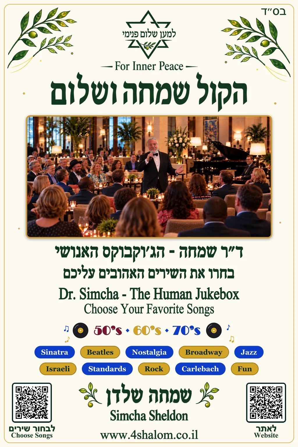 The Human Jukebox poster - open the event page